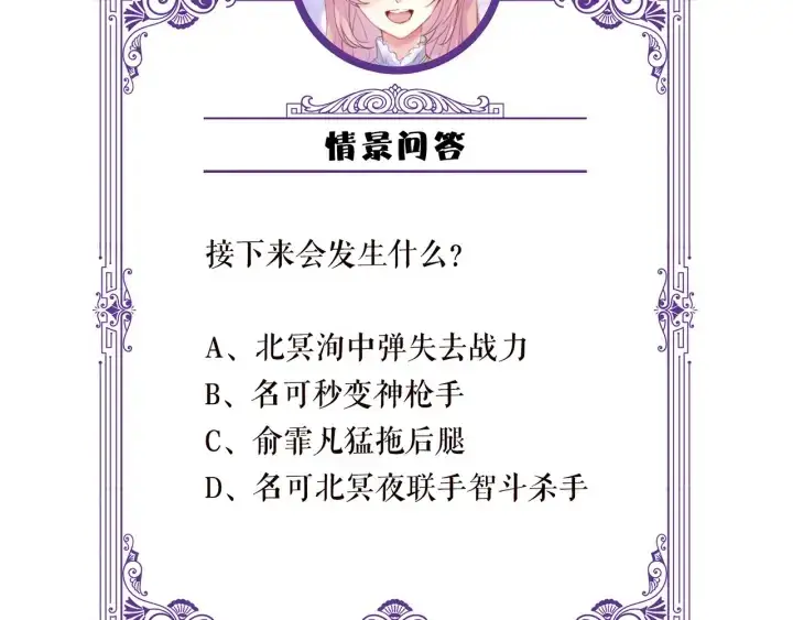 《名门挚爱》第257 酒店惊魂图101