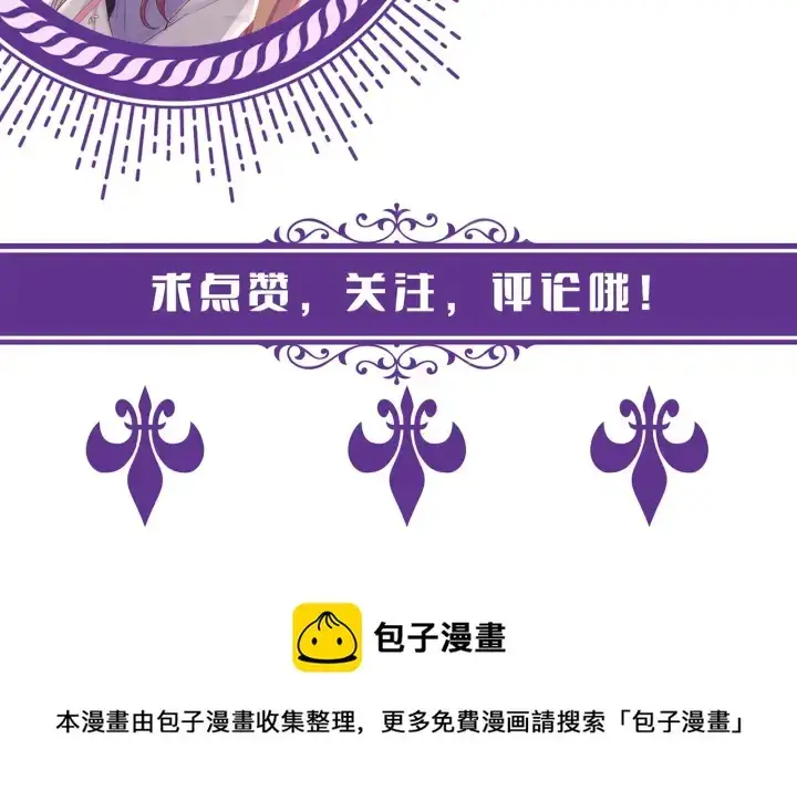 《名门挚爱》第257 酒店惊魂图103