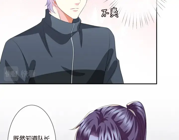 《名门挚爱》第257 酒店惊魂图11