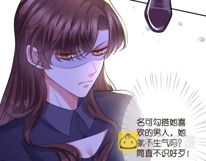《名门挚爱》第257 酒店惊魂图14