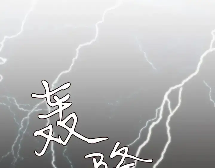 《名门挚爱》第257 酒店惊魂图16