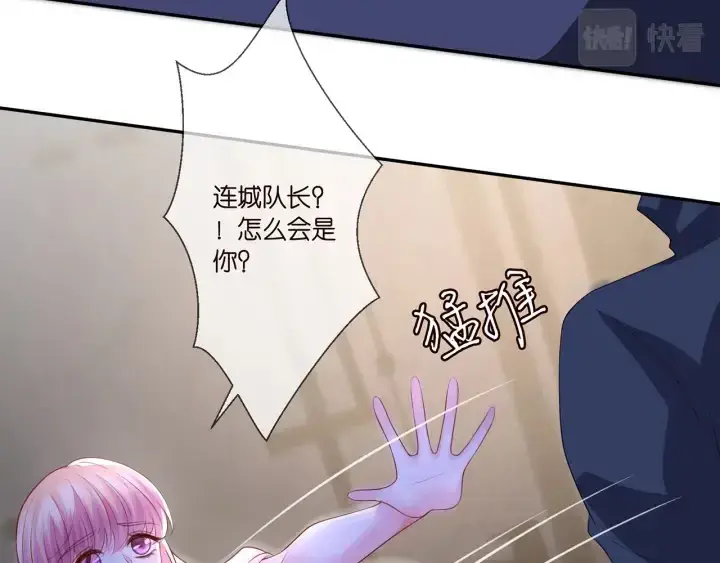 《名门挚爱》第257 酒店惊魂图26