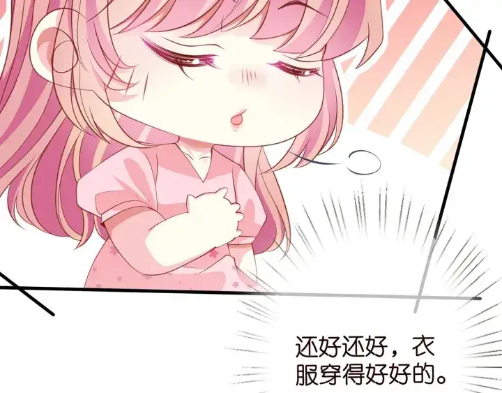 《名门挚爱》第257 酒店惊魂图31