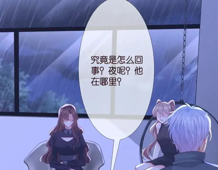 《名门挚爱》第257 酒店惊魂图34