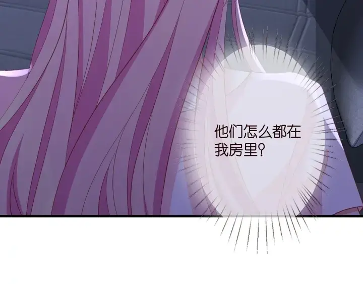 《名门挚爱》第257 酒店惊魂图36