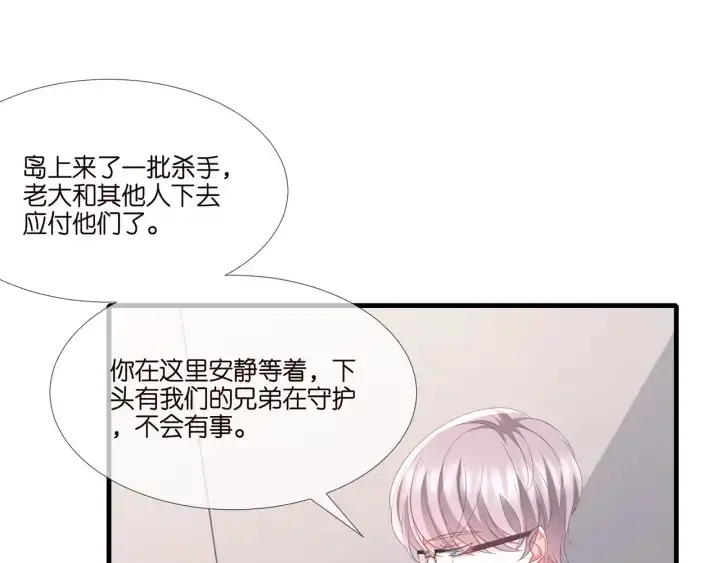 《名门挚爱》第257 酒店惊魂图37