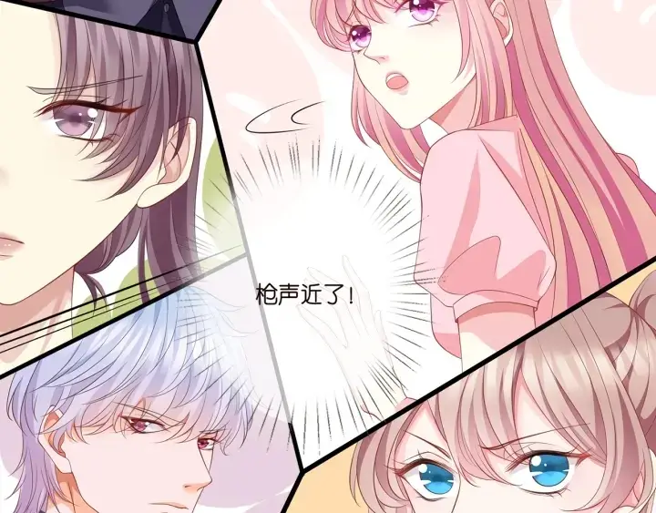 《名门挚爱》第257 酒店惊魂图48