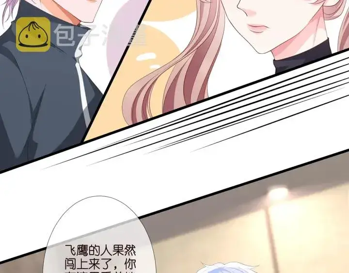 《名门挚爱》第257 酒店惊魂图49