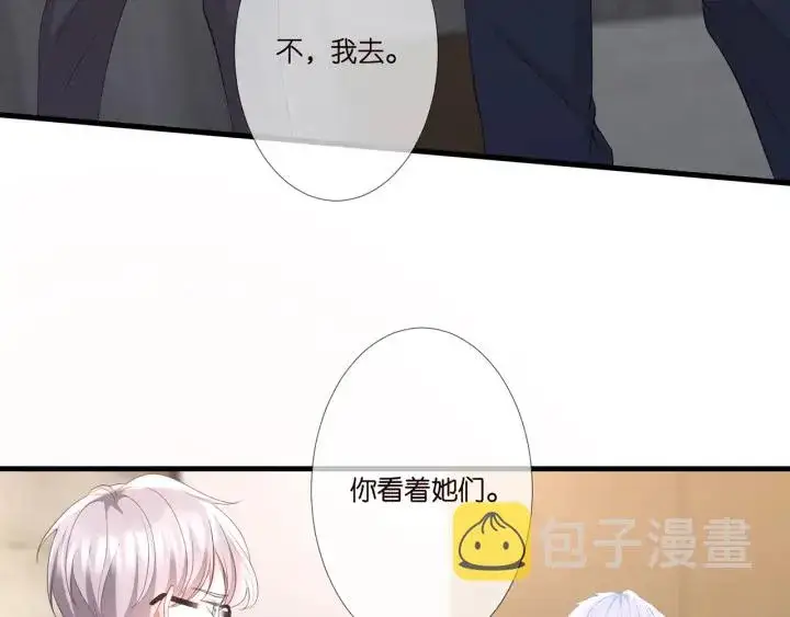 《名门挚爱》第257 酒店惊魂图52