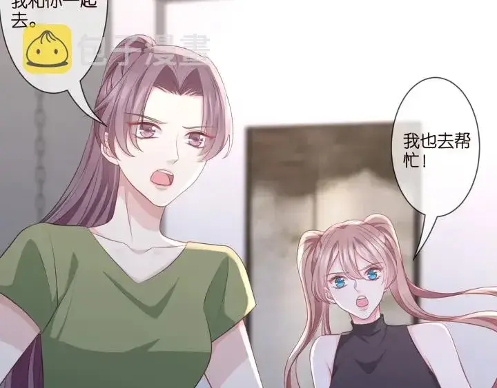 《名门挚爱》第257 酒店惊魂图57