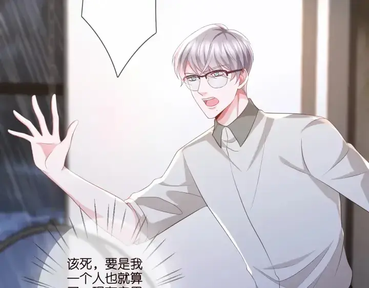 《名门挚爱》第257 酒店惊魂图59