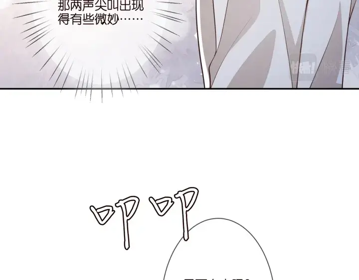 《名门挚爱》第257 酒店惊魂图63