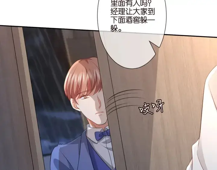 《名门挚爱》第257 酒店惊魂图64