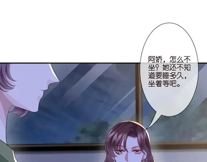 《名门挚爱》第257 酒店惊魂图7