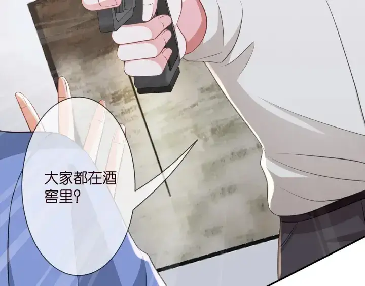 《名门挚爱》第257 酒店惊魂图70