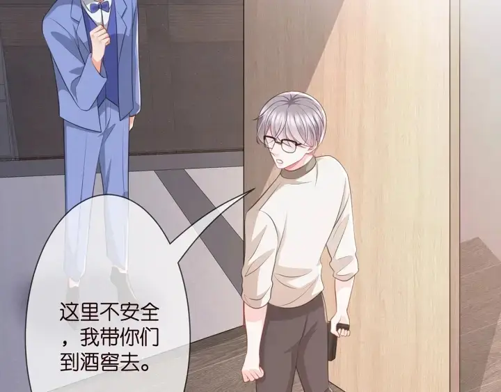 《名门挚爱》第257 酒店惊魂图73