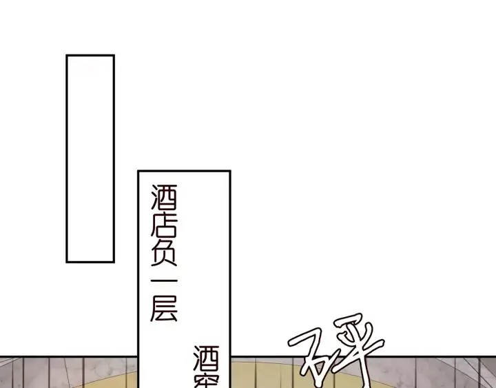 《名门挚爱》第257 酒店惊魂图76