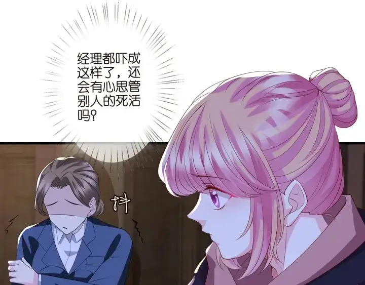 《名门挚爱》第257 酒店惊魂图82