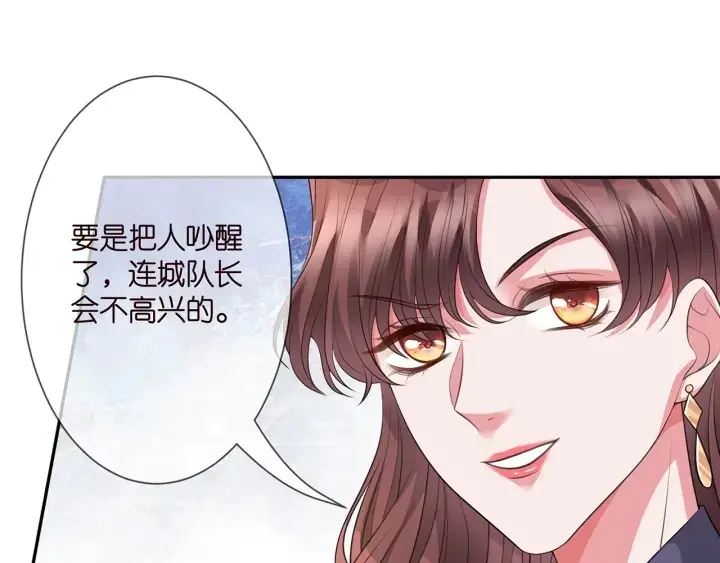 《名门挚爱》第257 酒店惊魂图9