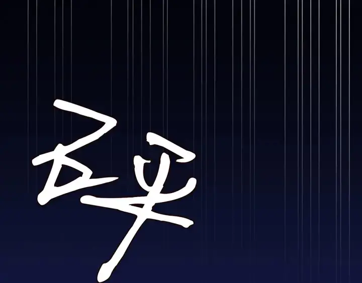 《名门挚爱》第257 酒店惊魂图93