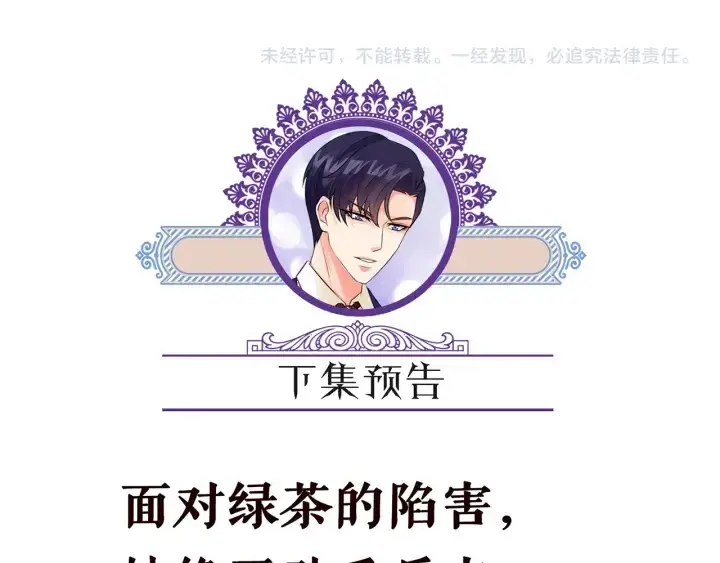 《名门挚爱》第257 酒店惊魂图97