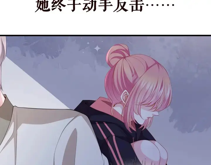 《名门挚爱》第257 酒店惊魂图98
