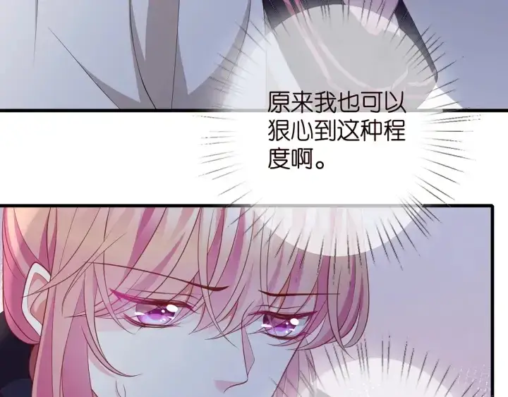 《名门挚爱》第257 酒店惊魂图99
