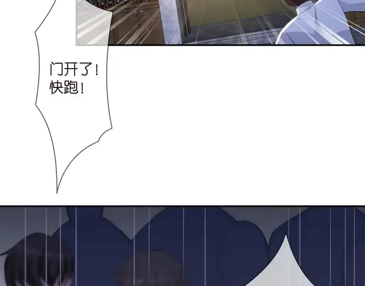 《名门挚爱》第258 主动当诱饵图12