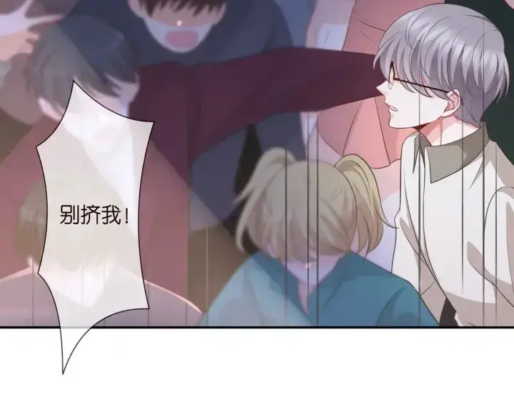 《名门挚爱》第258 主动当诱饵图14