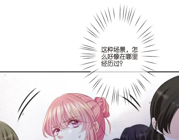 《名门挚爱》第258 主动当诱饵图15