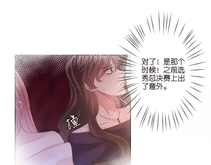 《名门挚爱》第258 主动当诱饵图18
