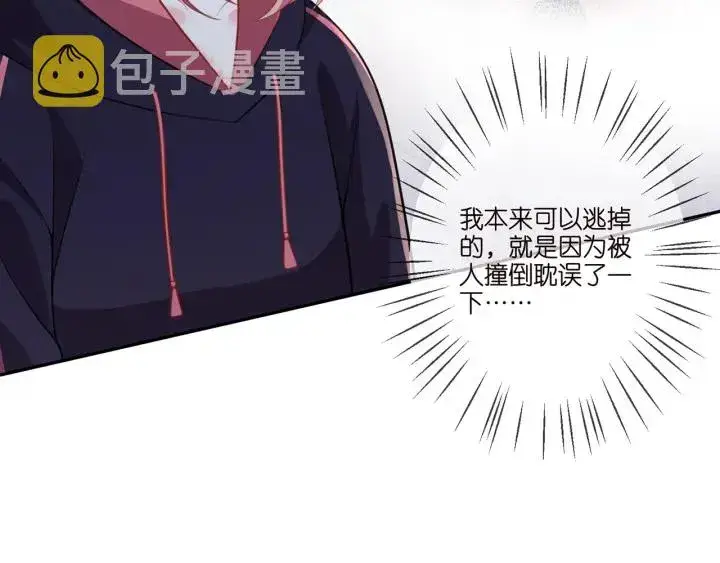《名门挚爱》第258 主动当诱饵图20