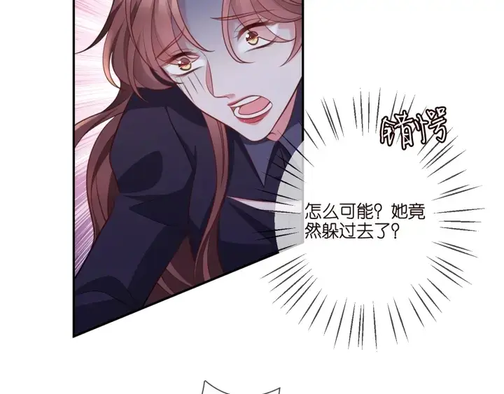 《名门挚爱》第258 主动当诱饵图27