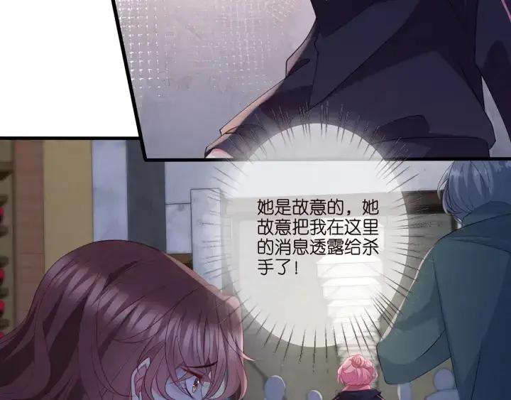 《名门挚爱》第258 主动当诱饵图32