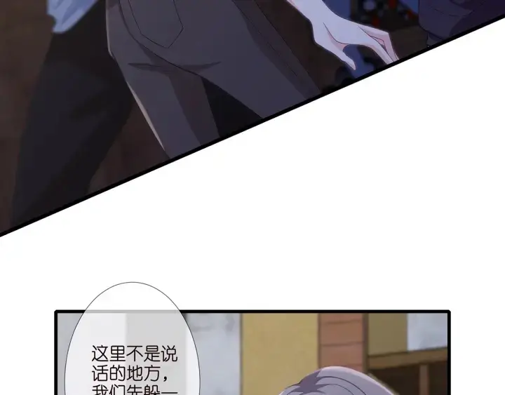 《名门挚爱》第258 主动当诱饵图38