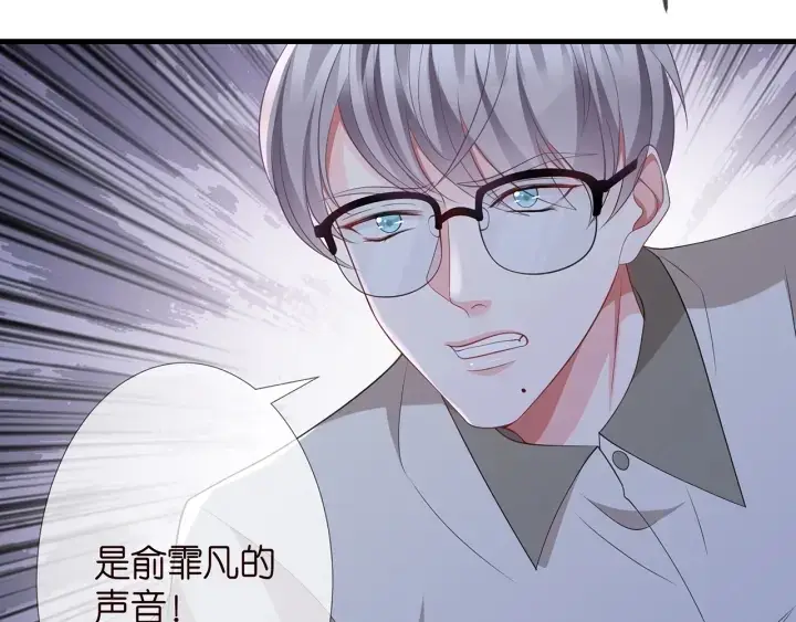 《名门挚爱》第258 主动当诱饵图45