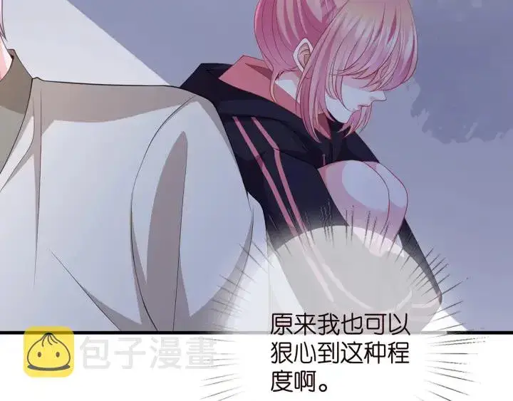 《名门挚爱》第258 主动当诱饵图47