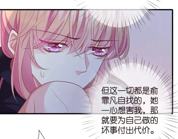 《名门挚爱》第258 主动当诱饵图48