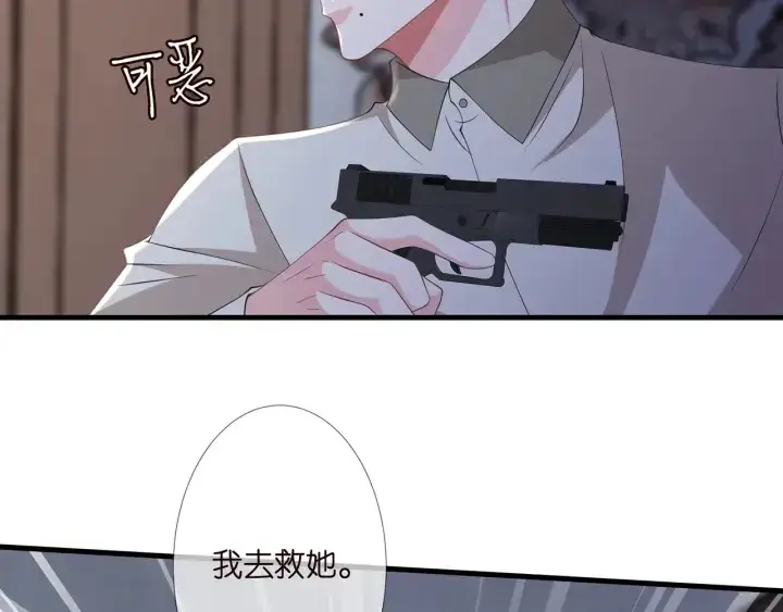 《名门挚爱》第258 主动当诱饵图54