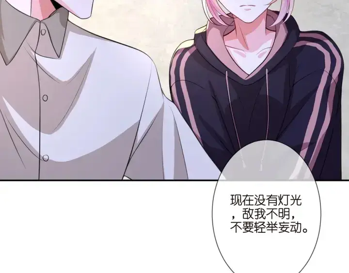 《名门挚爱》第258 主动当诱饵图59