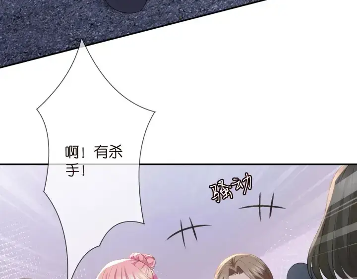 《名门挚爱》第258 主动当诱饵图6