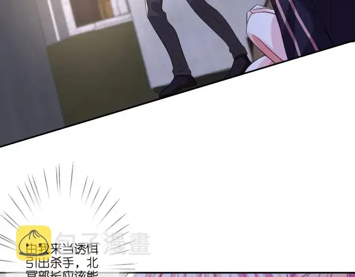 《名门挚爱》第258 主动当诱饵图67