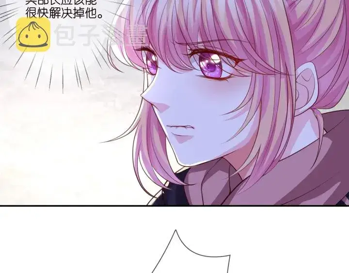 《名门挚爱》第258 主动当诱饵图68