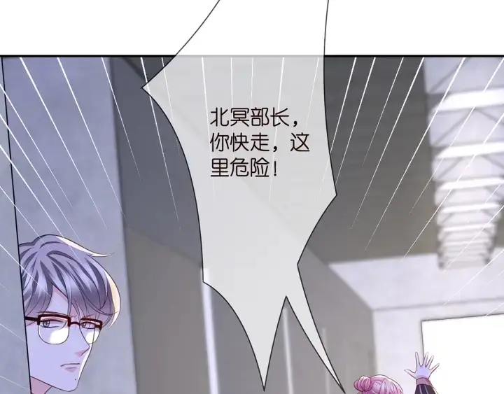 《名门挚爱》第258 主动当诱饵图69