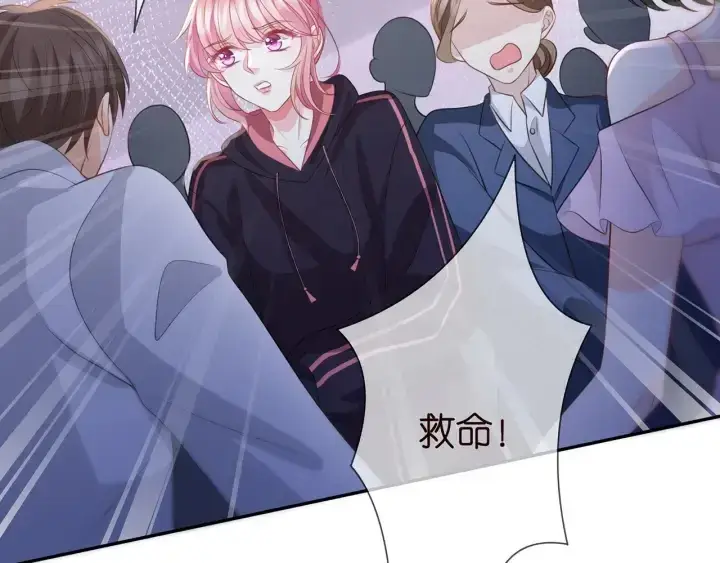 《名门挚爱》第258 主动当诱饵图7