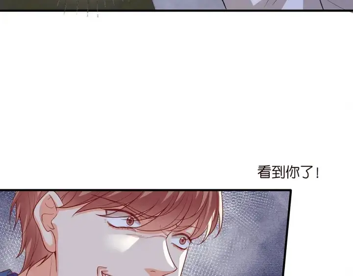 《名门挚爱》第258 主动当诱饵图74