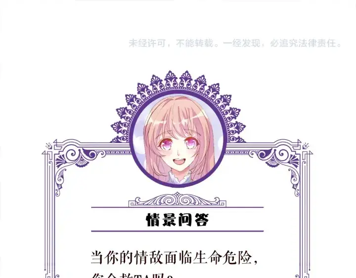 《名门挚爱》第258 主动当诱饵图92