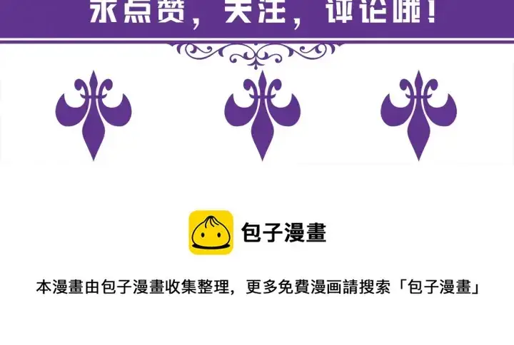 《名门挚爱》第258 主动当诱饵图95