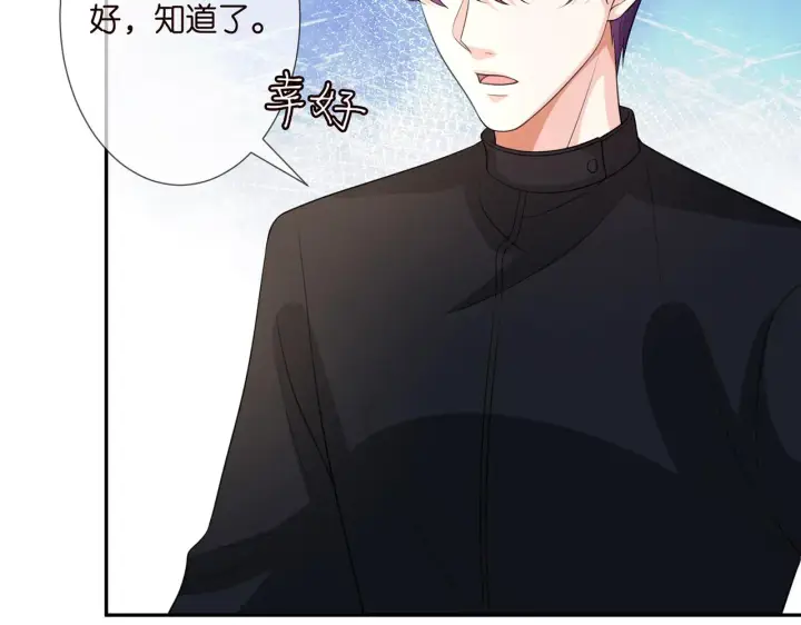 《名门挚爱》第259 名可害我！图10