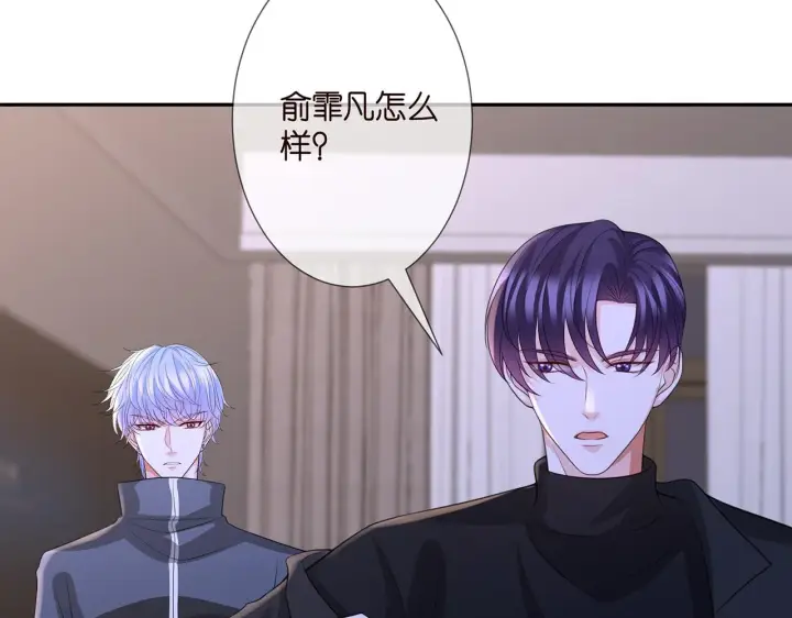 《名门挚爱》第259 名可害我！图13
